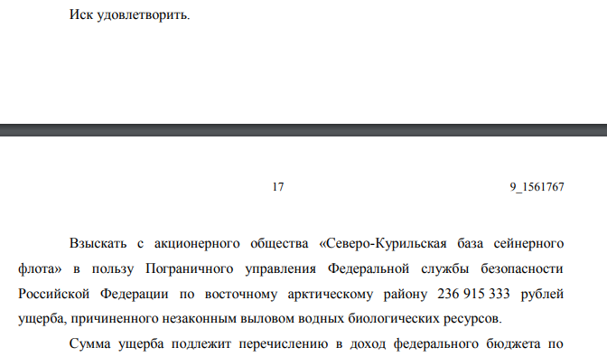 Крабовый восход Кожемяко: госбанк прокредитовал сына губернатора?