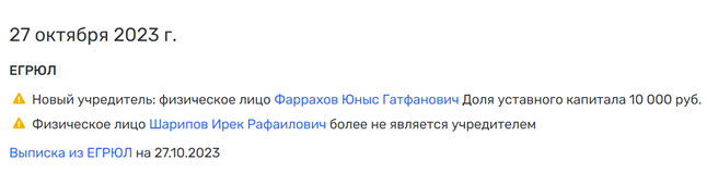 "Таксист" Юланов довезет силовиков до Хабирова?