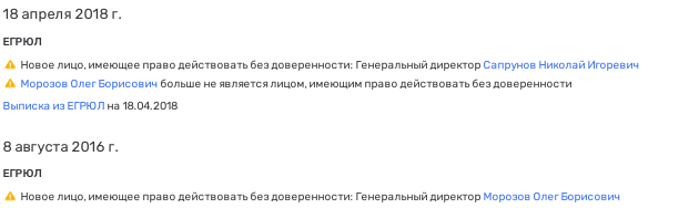 Прокурор пришёл на "Северную верфь": Рахманову и его протеже светит уголовное дело?