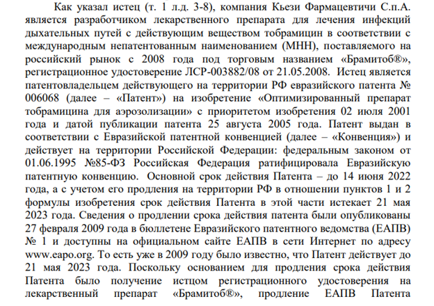 "Оземпик" раздора: Пуния заработает по старой схеме?