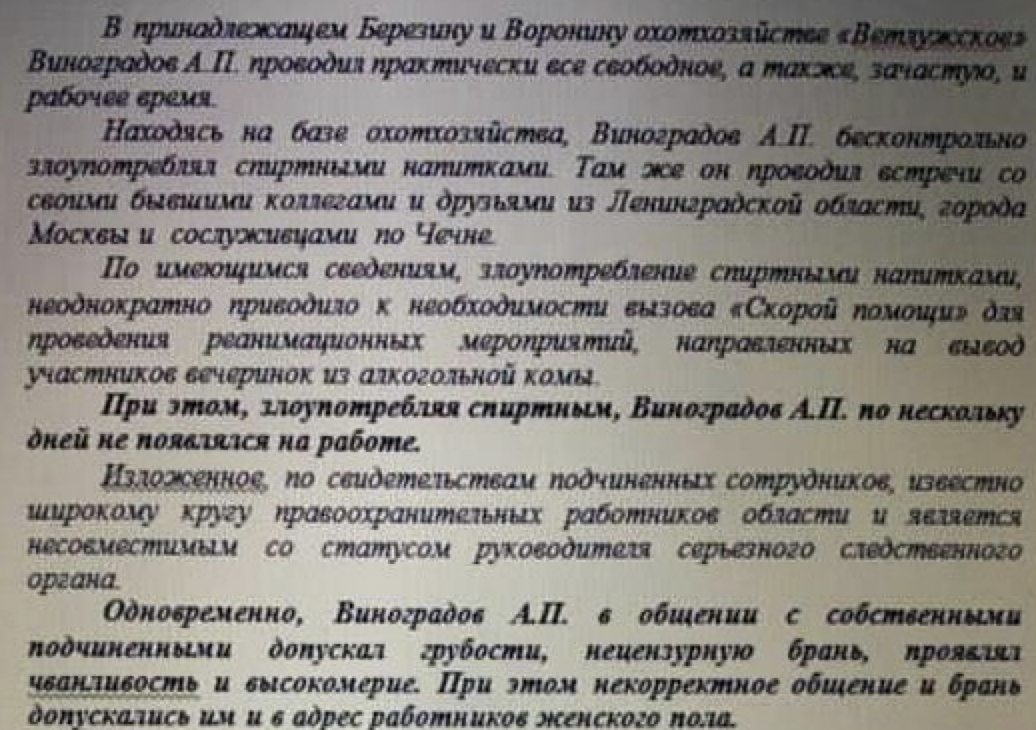 У Бастрыкина не расслабишься: за что глава Кировского СК стал жертвой праведного гнева