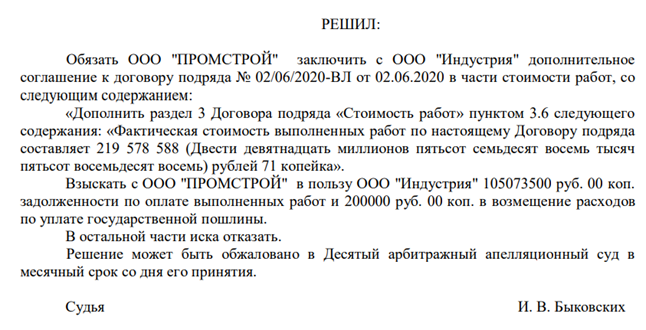 Помеловым по Еркулову - Евтушенков с краю?