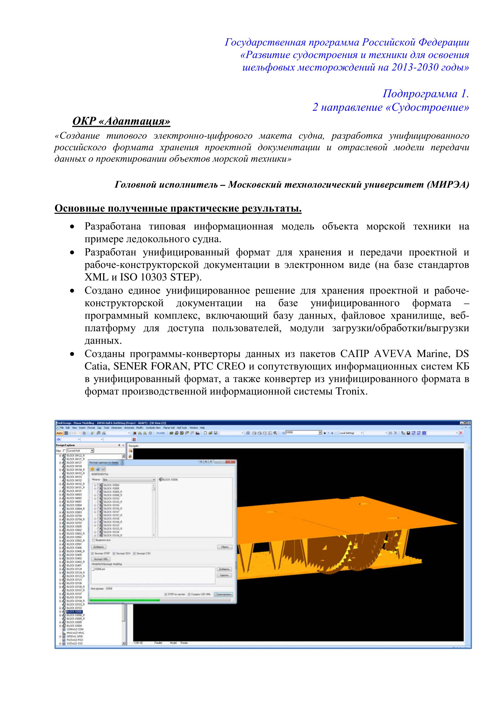 "Волки" и "овцы" Минпромторга