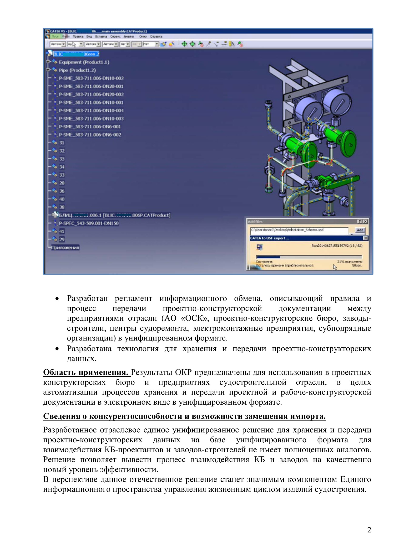 "Волки" и "овцы" Минпромторга