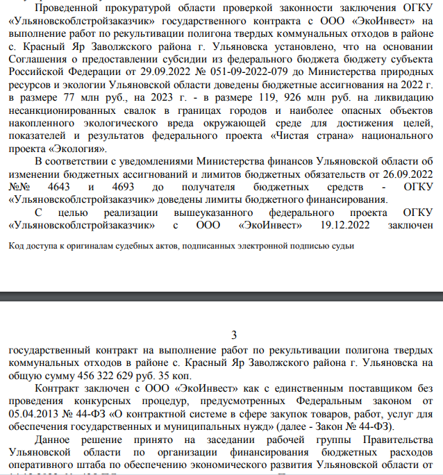 Мусорная "подсечка" для Русских от министра Рахматулиной