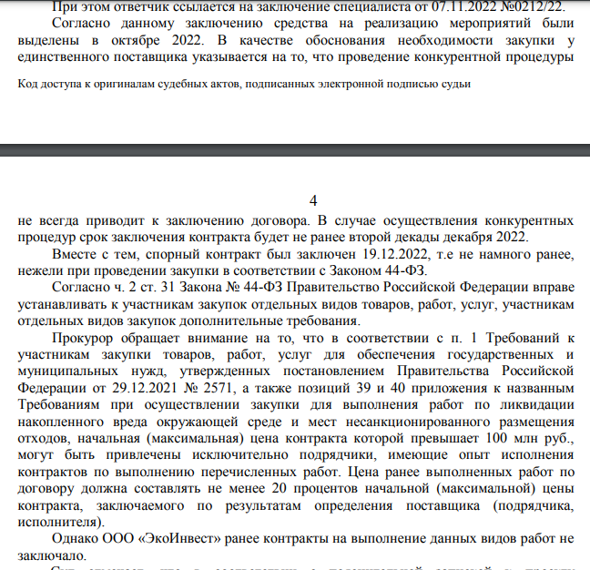 Мусорная "подсечка" для Русских от министра Рахматулиной