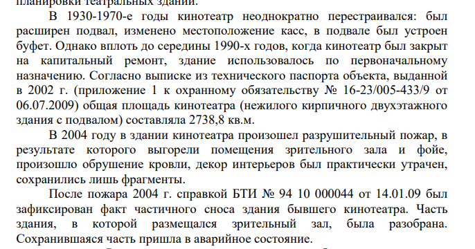 "Золотой телец" на "Форуме": MR Group вместо культурного наследия