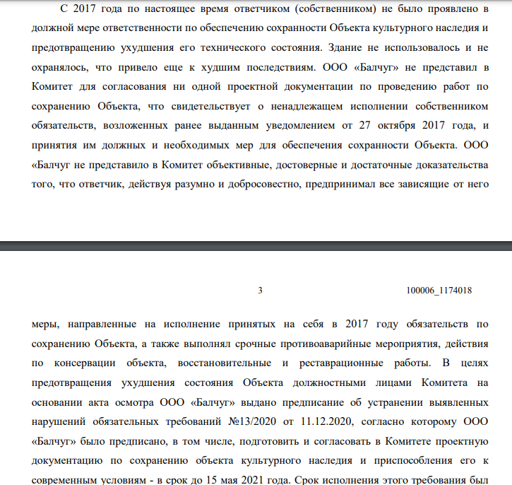 "Балчуг" под еврофлагом: вместо Дома офицеров - гостиница Хадарцевых? 