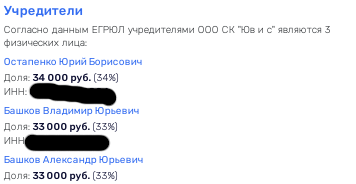 Любимый подрядчик Комаровой: от "ЮВиСа" - к Ушеровичу и Ротенбергам