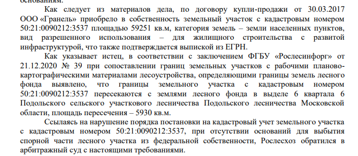 Погорелки: симптомы "Гранели" расползаются по Подмосковью