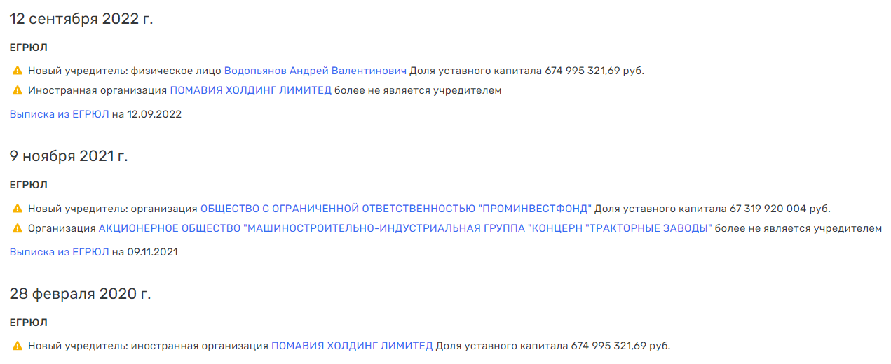 Лязгнуть траками: пожар на ЧТЗ поглотит все убытки?