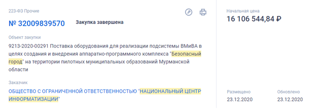 "Безопасный город" засыпает, просыпается Дебердеев