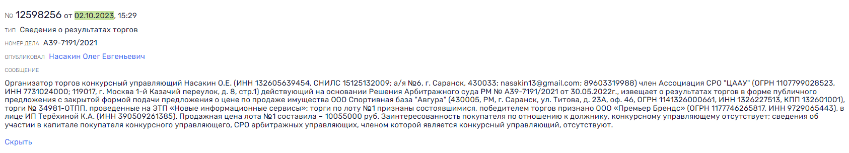 Не спрашивай по ком кричит Авгура, или Здунов на связи