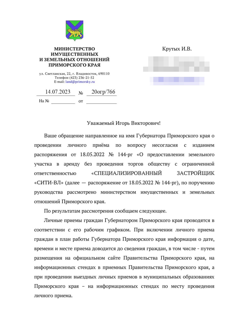 Застройка по законам джунглей, или синдром Владивостока 