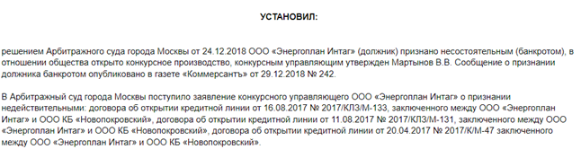 "Стрелочники" "Новопокровского" и МВД в кармане