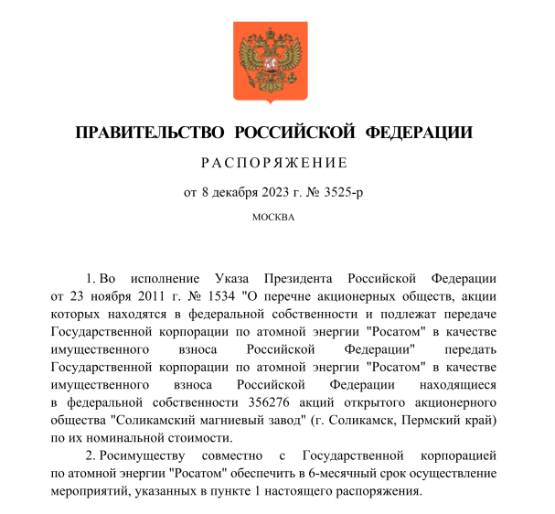 СМЗ пошёл по рукам: Кириенко, Керимов и 10%