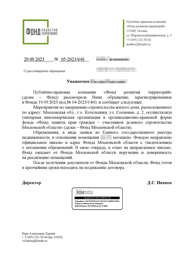 Дом, который построил Марат: кто обманывает дольщиков и "околодольщиков"?