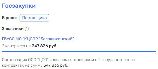 Офшор "Вы чье, старичье?", или бригадный подряд семейства Москвиных