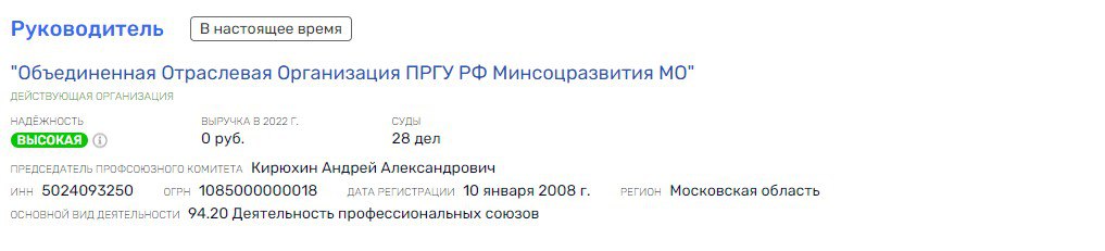 Офшор "Вы чье, старичье?", или бригадный подряд семейства Москвиных