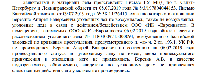 ЗПИФ-паф: где лежат деньги олигарха Андрея Березина