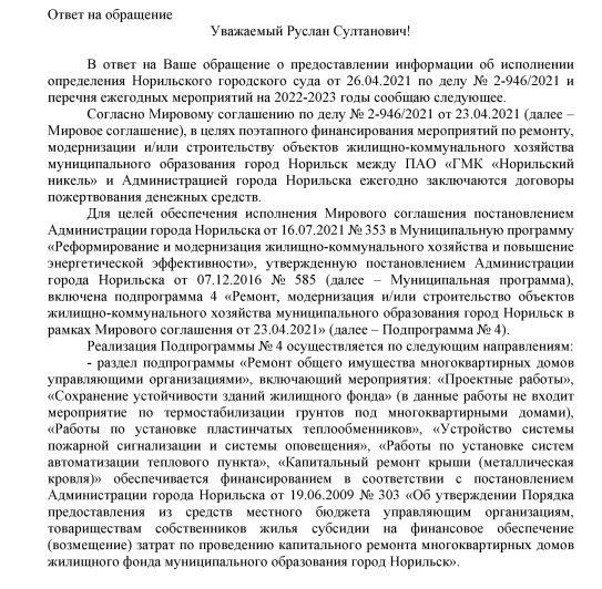 "Благотворитель" Потанин и его верный "оруженосец" Карасев