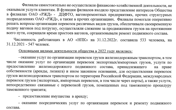 Лихорадка в РЖД: под Глазковым зашаталось кресло, Тони приготовиться?