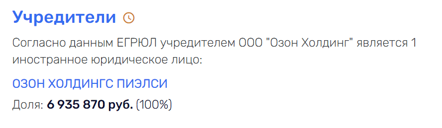 "Жадность" Евтушенкова "прожгла" Ozonовый слой