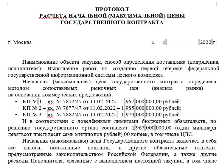 "Пилорама" Рослесхоза, или Сергей Шилов от уголовки до ФГИС 