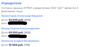 "Пилорама" Рослесхоза, или Сергей Шилов от уголовки до ФГИС 