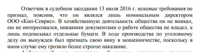 Кошман твоих кошмаров: коммунальные деньги осели на Сейшелах?