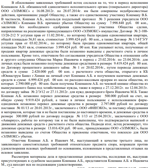 Кошман твоих кошмаров: коммунальные деньги осели на Сейшелах?