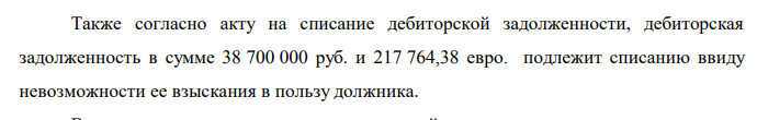 Кошман твоих кошмаров: коммунальные деньги осели на Сейшелах?