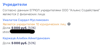 Умалатовы палаты: Собянин нашёл самострой у бизнес-партнёра Колокольцева