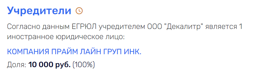 Семененко вынес сор из избы в Лондон за бочку кваса Никола