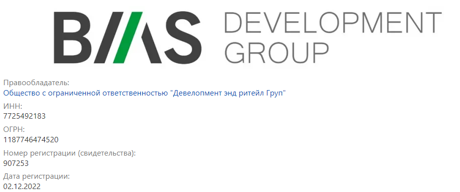 От Адама до Альберта – один BMS Development