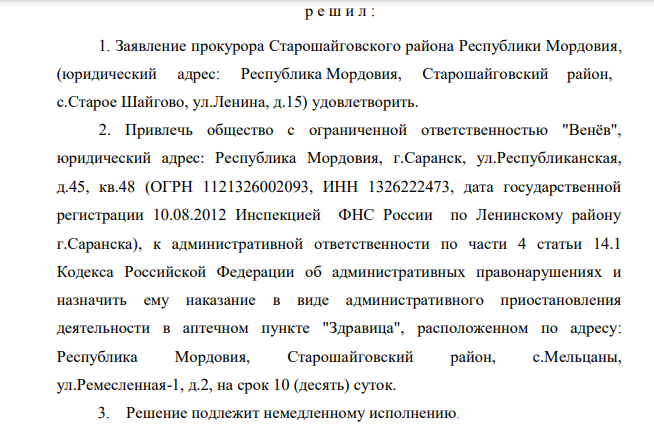 Прокурор чего изволите: люди Здунова пачками делают жилье 