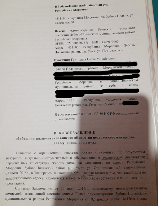 Прокурор чего изволите: люди Здунова пачками делают жилье 