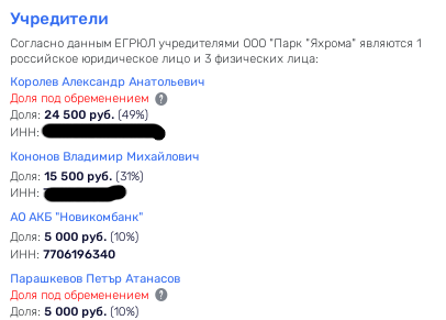 Слуга двух господ: дорожник Алексанян или депутат Кононов?