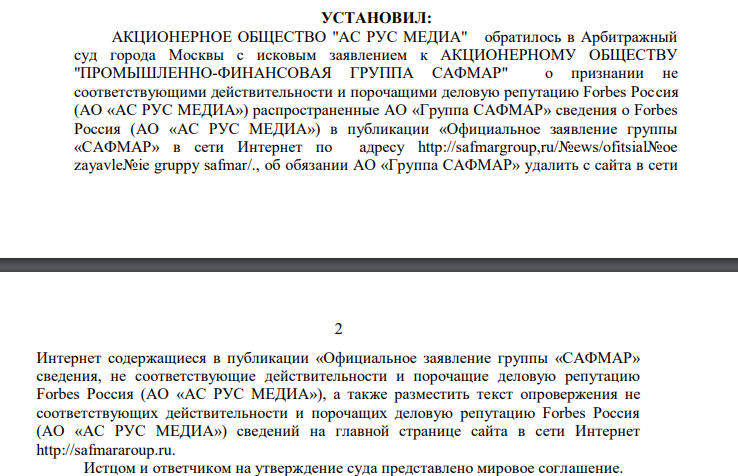 Слуга двух господ и одного иноагента: что скрывает Михаил Гуцериев