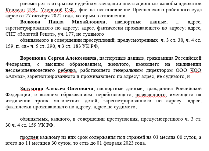 Криминальный душок Шурика пошел по МЗЭМА: барские замашки семьи Сусанян