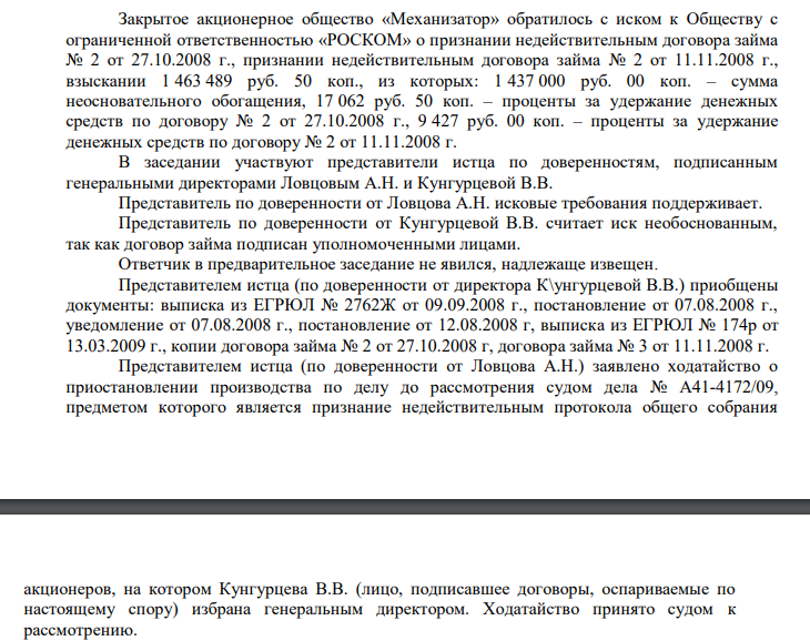 "Понятия" по Сусаняну: 90-е прошли, а замашки остались?