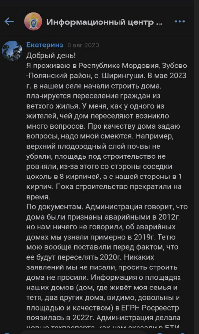 Январем по безнаказанности: читатель привлекает к ответу