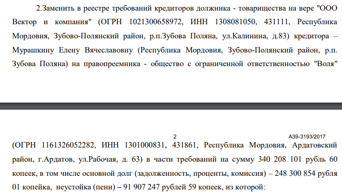 Кидяева заимка: как семья депутата ГД Виктора Кидяева 