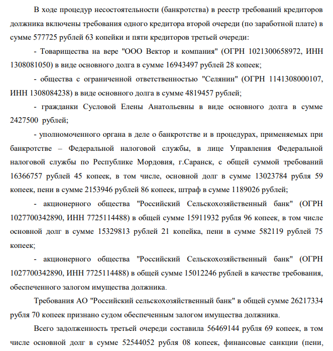 Кидяева заимка: как семья депутата ГД Виктора Кидяева 