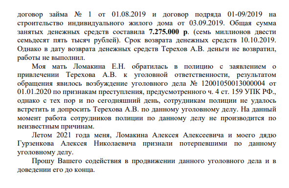 Мильвит вопросов: как приморский журналист "вляпался" в Терехова