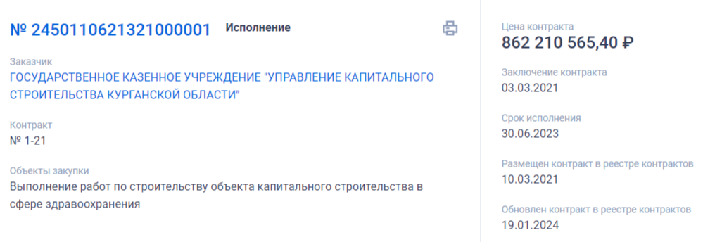 Диспансер губернатора Шумкова: корпус есть, но его нет