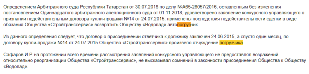 Абузярову все по нефти: главное порадовать Хабирова?