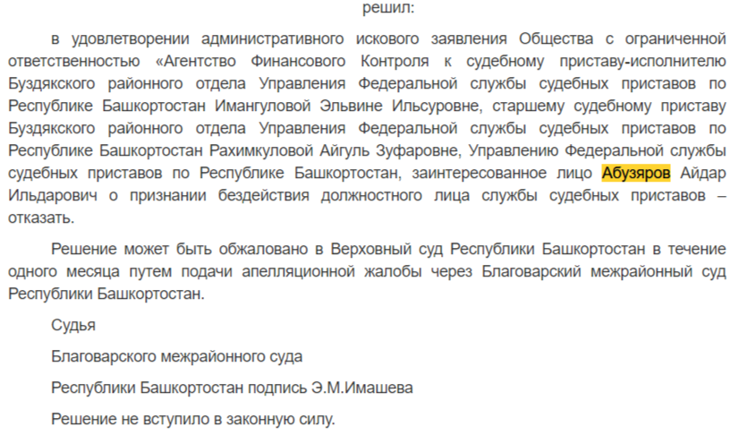 Абузярову все по нефти: главное порадовать Хабирова?