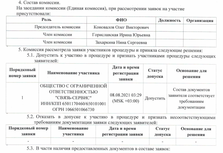 Вот такой у нас Валера: как глава Сахалина Лимаренко скрывает информацию