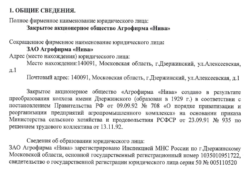 Vorobyov, Dankvert and Gordeev: muddy schematosis for former collective farm hectares